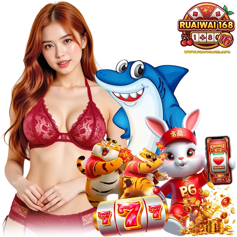 ruaiwai168 เว็บตรงมาแรง